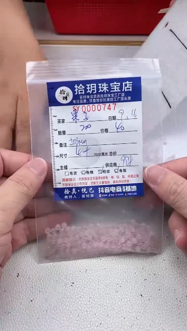 颈饰未镶嵌水晶果*散珠卡4+mm毫米747