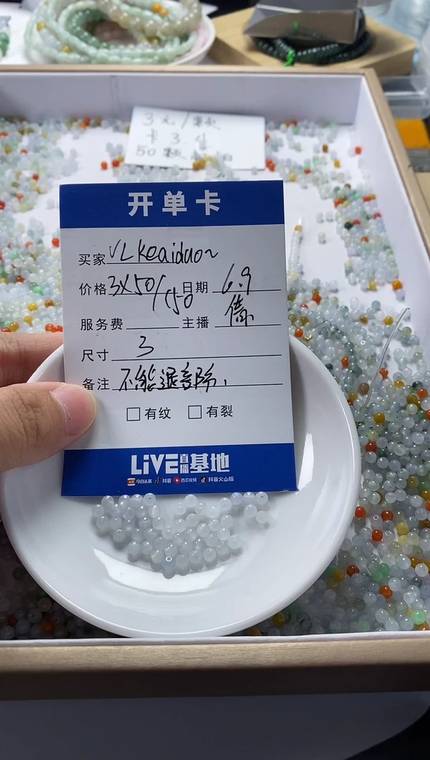 翡翠散珠未镶嵌珠子