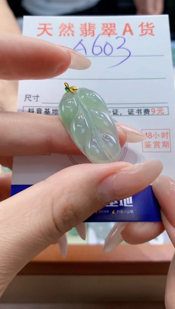 翡翠18K金镶嵌颈饰天然A货翡翠挂件