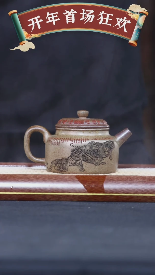 【闪购商品】紫砂茶壶黄龙山原矿紫砂壶37