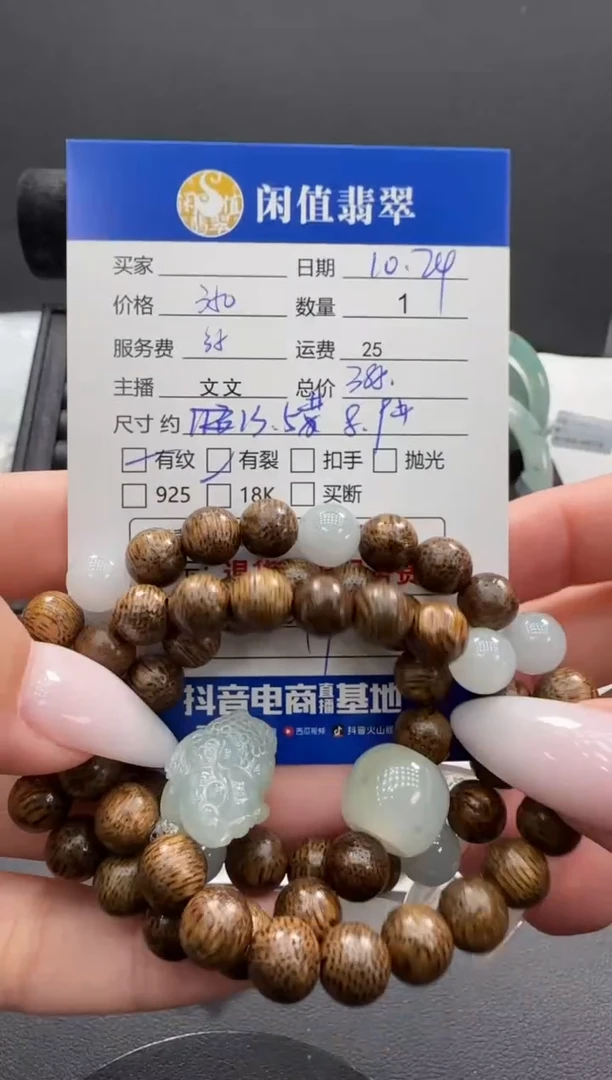 未镶嵌手串翡翠翡翠珠串