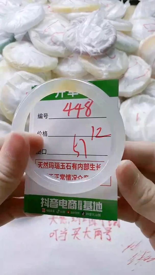 【闪购商品】玛瑙/玉髓手镯未镶嵌448
