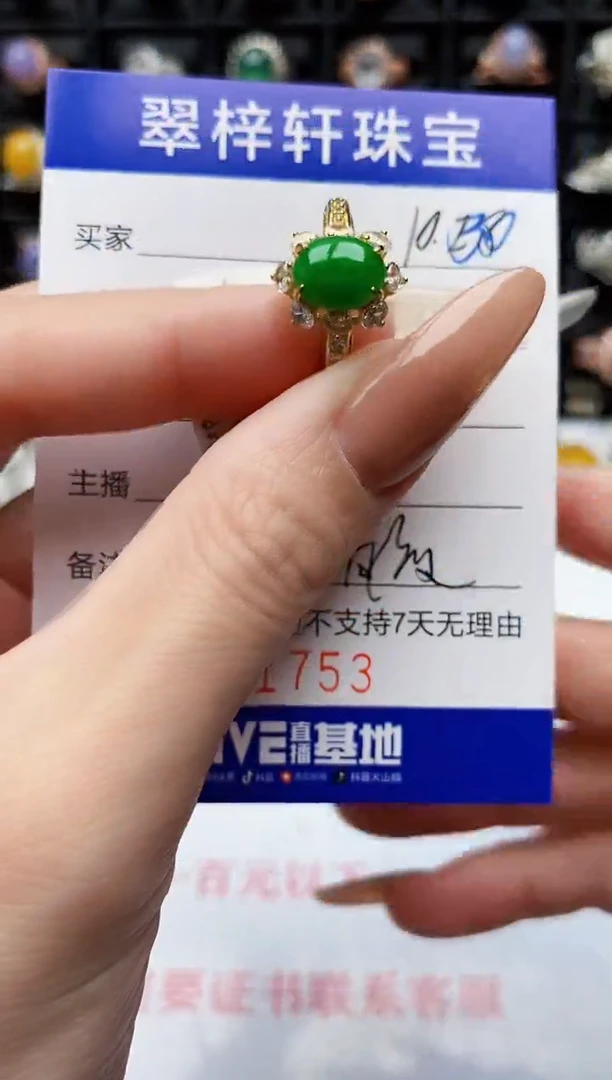 银S925镶嵌戒指翡翠1753