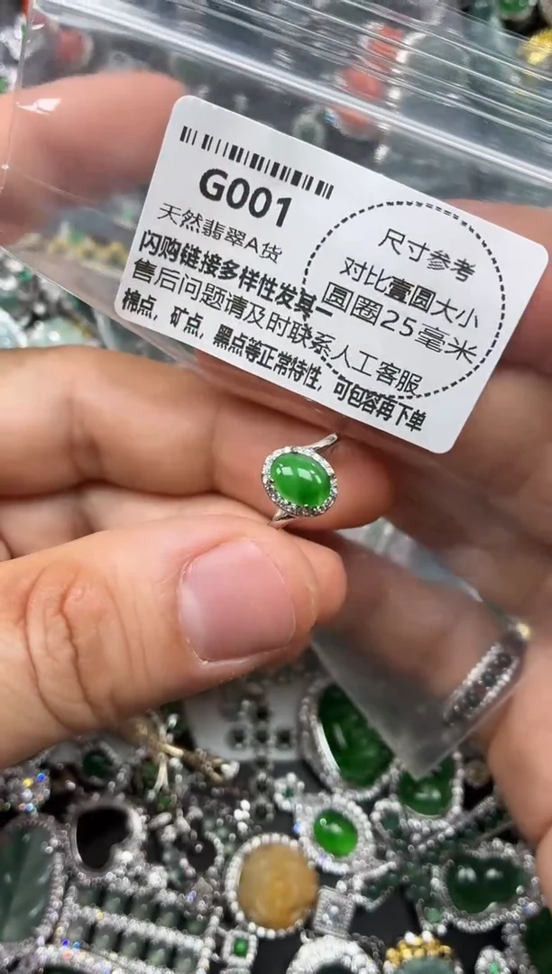 颈饰未镶嵌翡翠G001戒指