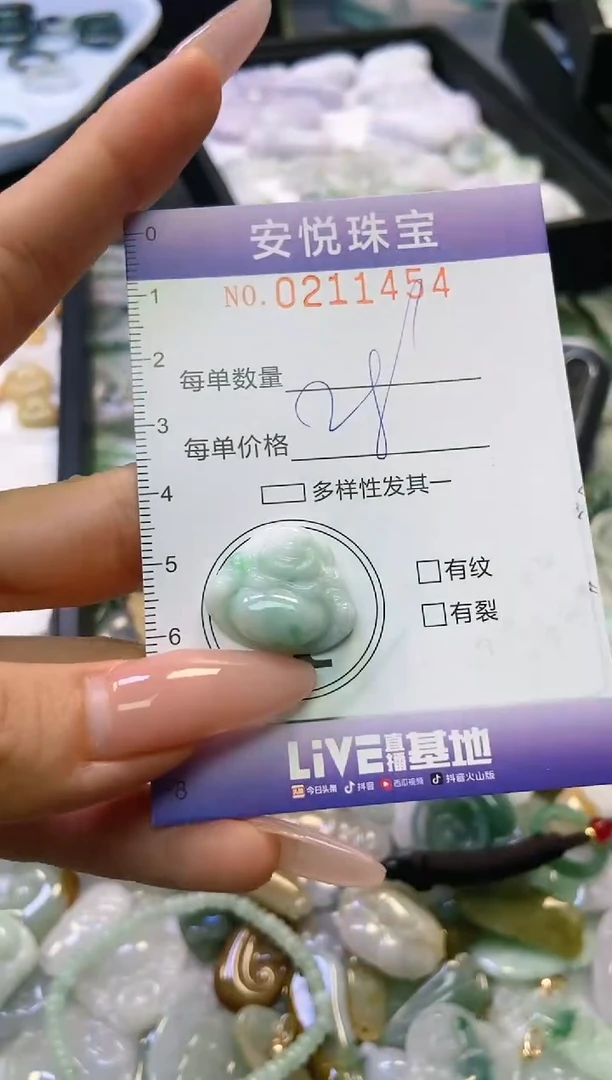 翡翠未镶嵌颈饰闪购0211454