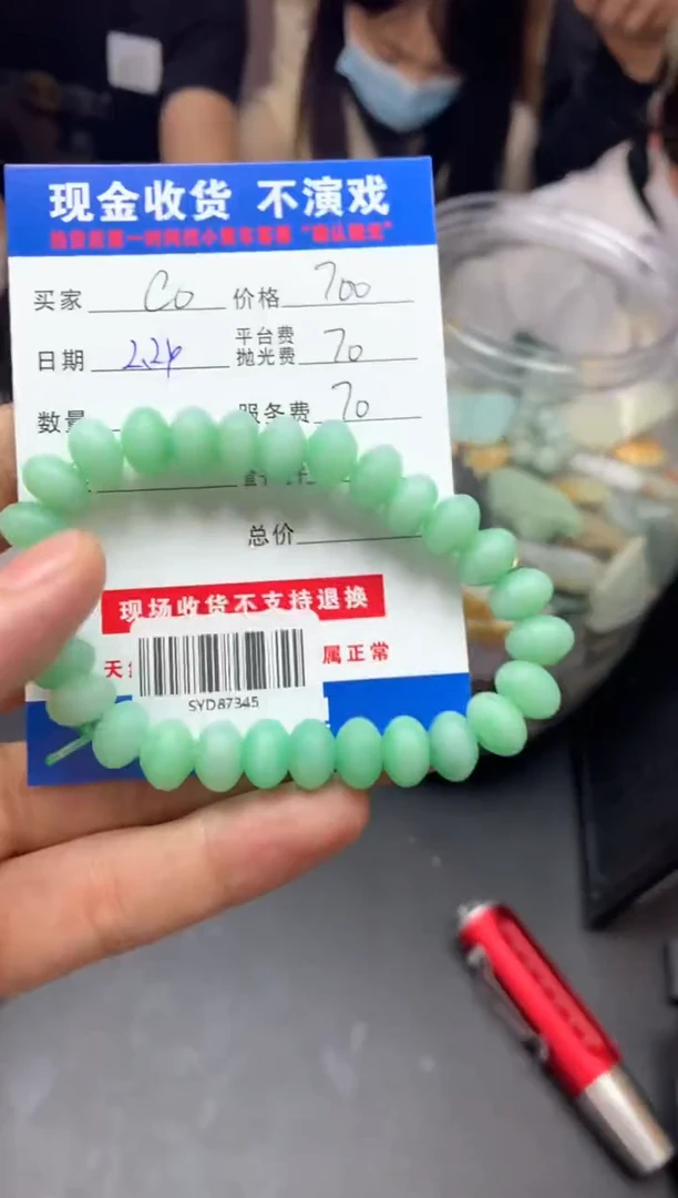 【闪购商品】定制翡翠未镶嵌SYD87345