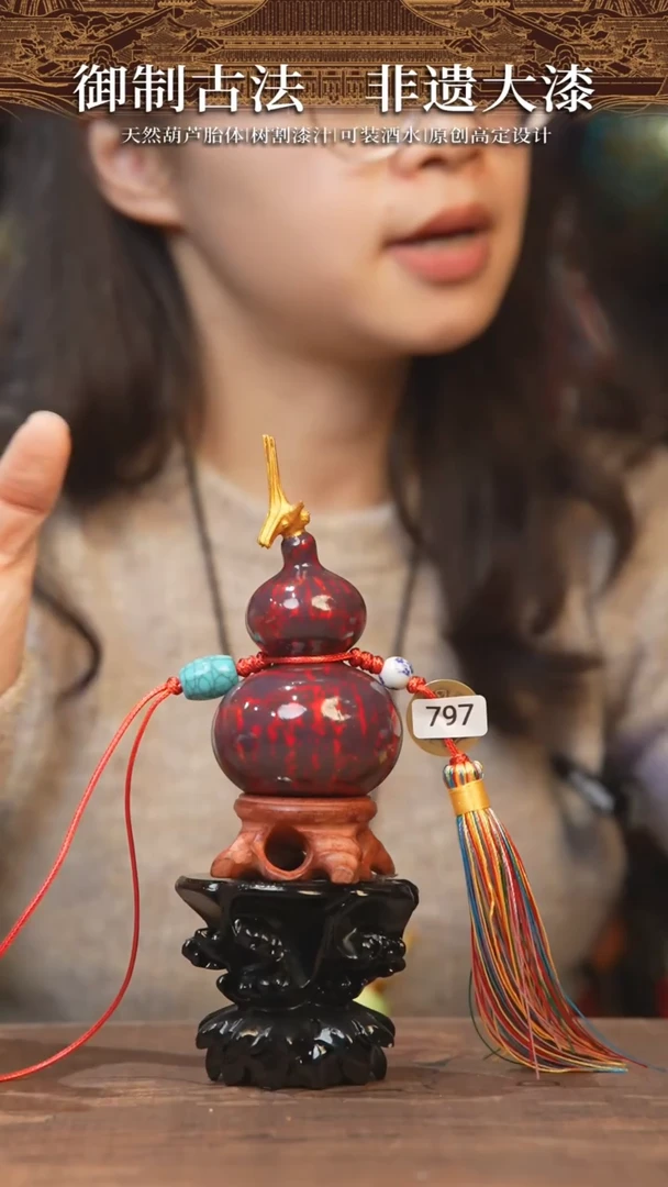 【闪购商品】797号-大漆小葫芦车挂包挂