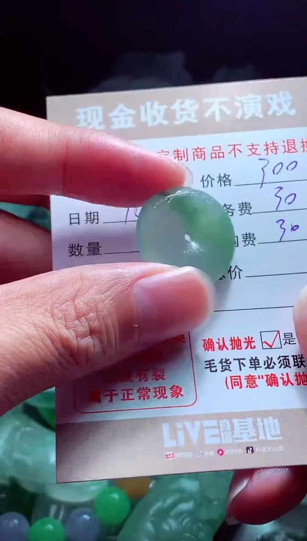 未镶嵌定制翡翠玲*翡翠毛货定制564810