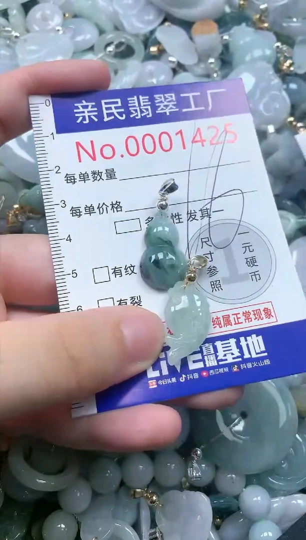翡翠未镶嵌吊坠(不含链)1425