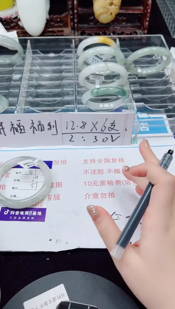 未镶嵌手镯石英质玉121-57/58