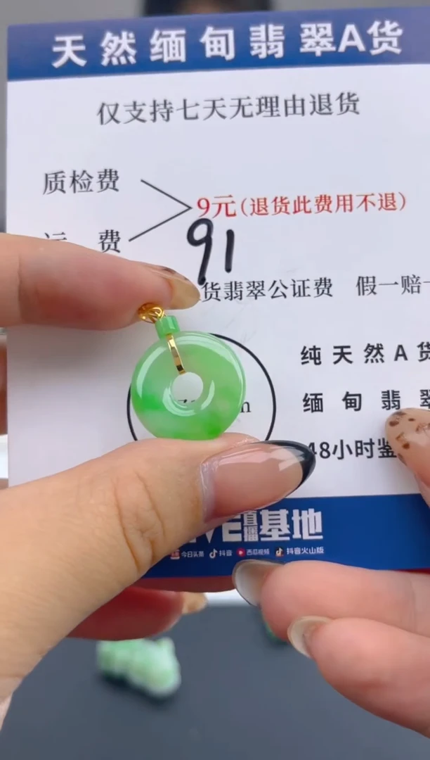 颈饰18K金镶嵌翡翠纯天然缅甸翡翠A货