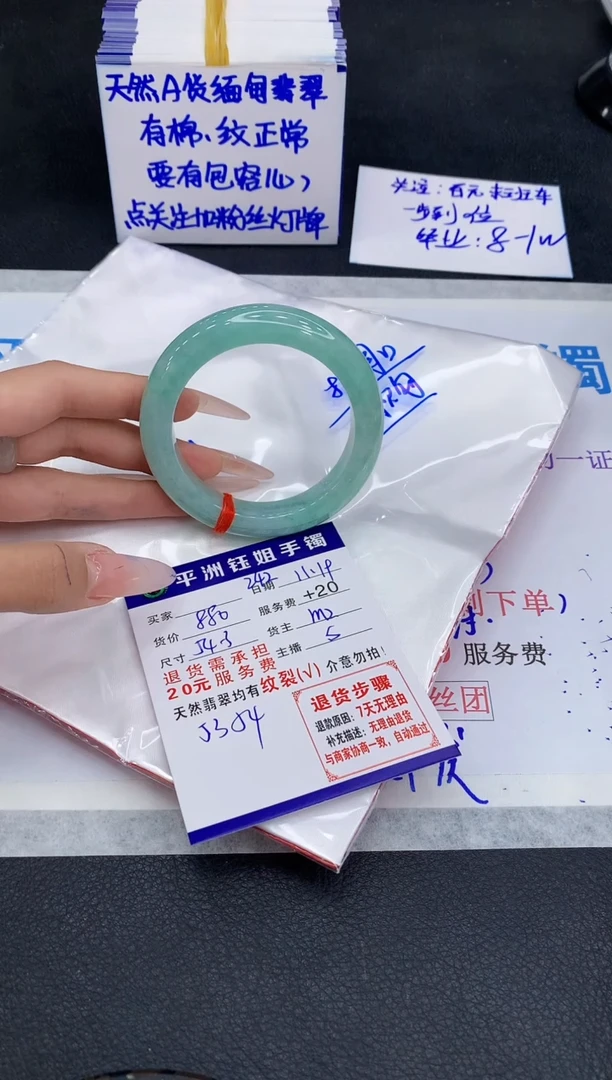 未镶嵌手镯翡翠1