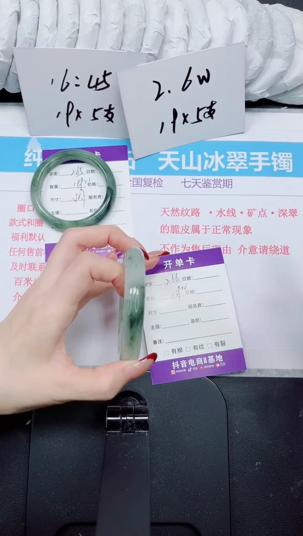 【闪购商品】石英质玉手镯未镶嵌266