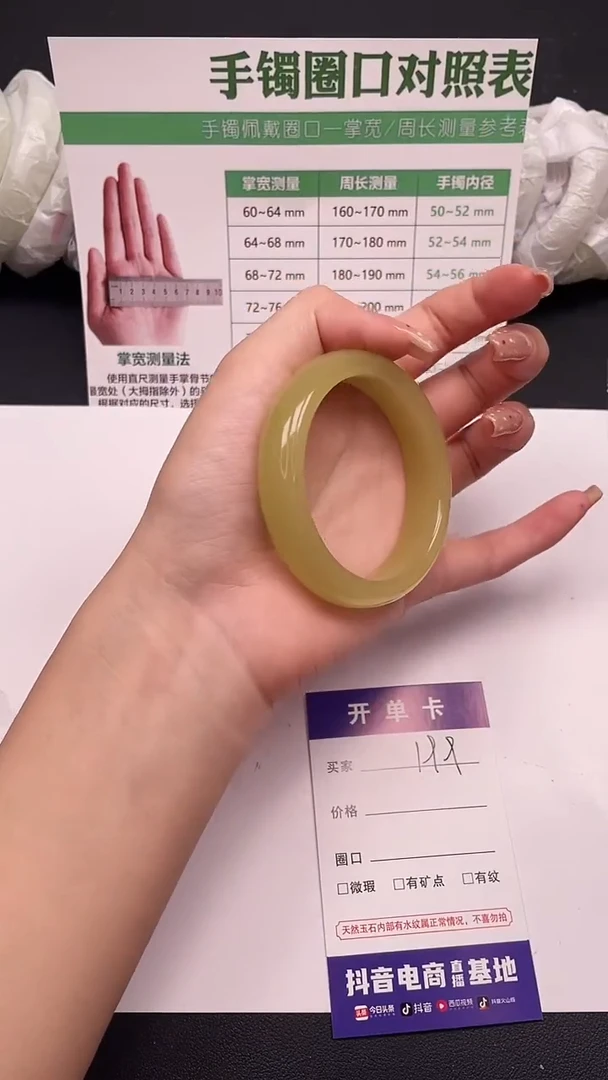 未镶嵌手镯石英质玉199-10-54