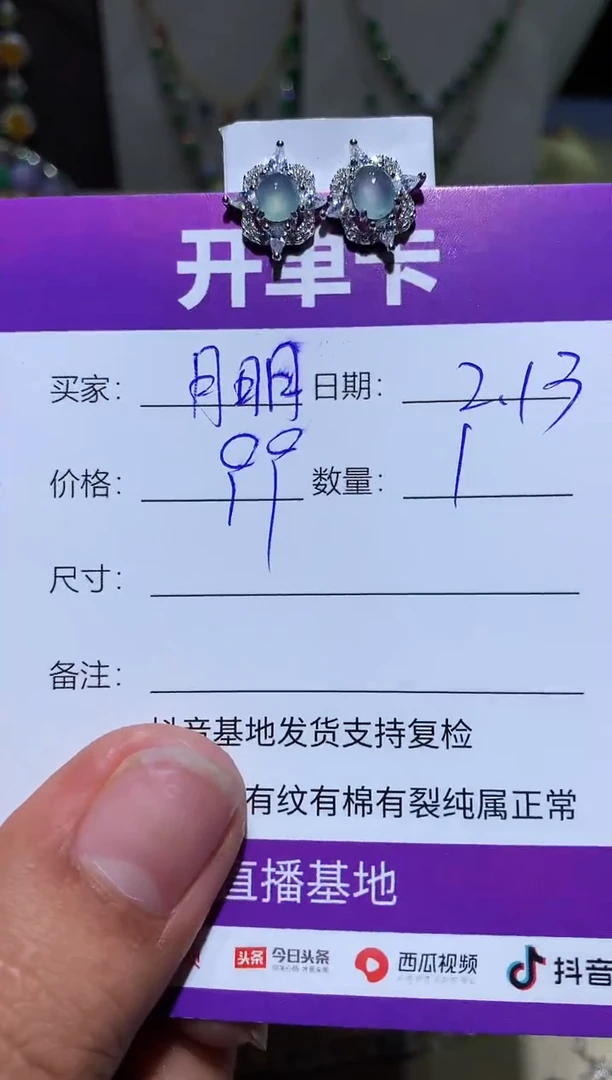 【闪购商品】翡翠耳饰银S925镶嵌 湖镜月明
