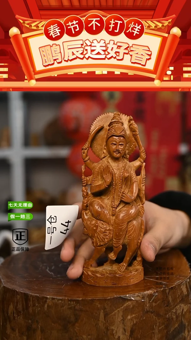 【闪购商品】檀香木1号仓44~工艺品95克神像