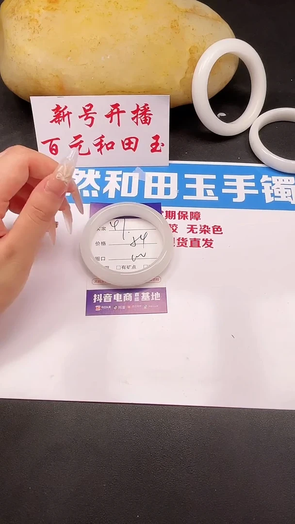 未镶嵌手镯和田玉46-3-54
