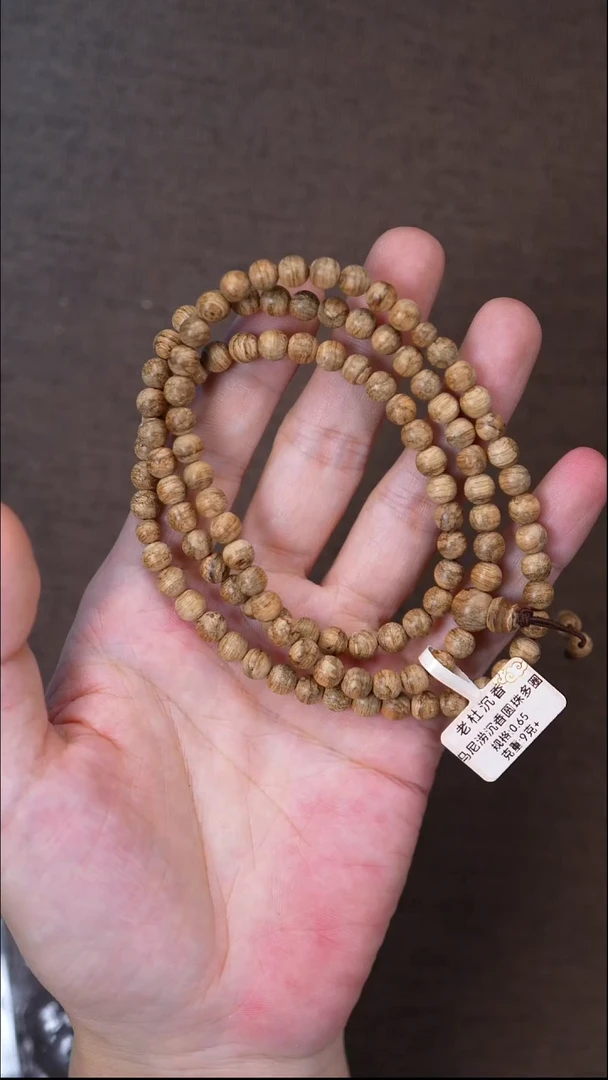 沉香手串马泥涝多圈0.65/9克 多样性发一