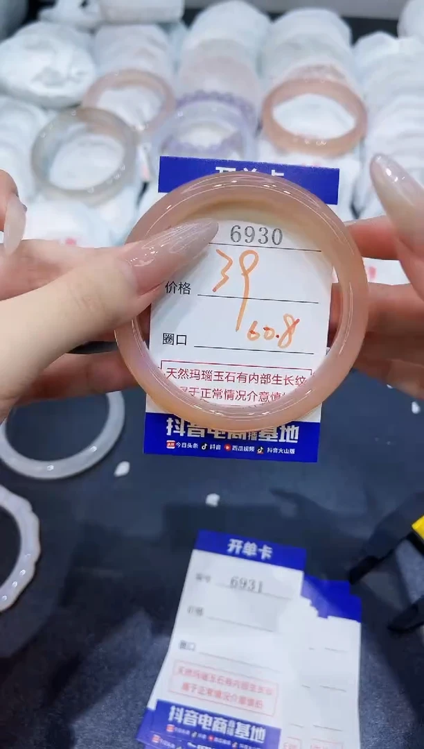 玛瑙/玉髓手镯未镶嵌6930