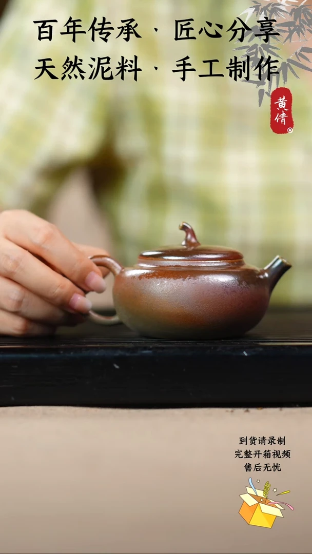 壶黄倩建水紫陶157