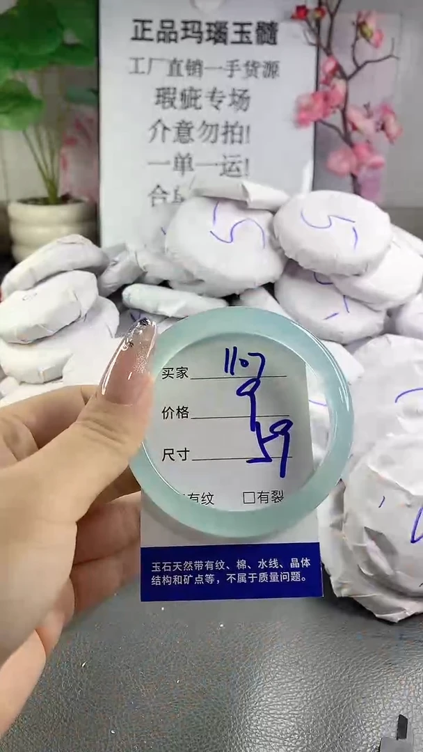 玛瑙/玉髓手镯未镶嵌1107