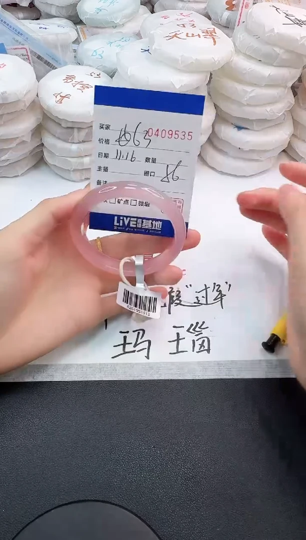 手镯玛瑙/玉髓未镶嵌9535