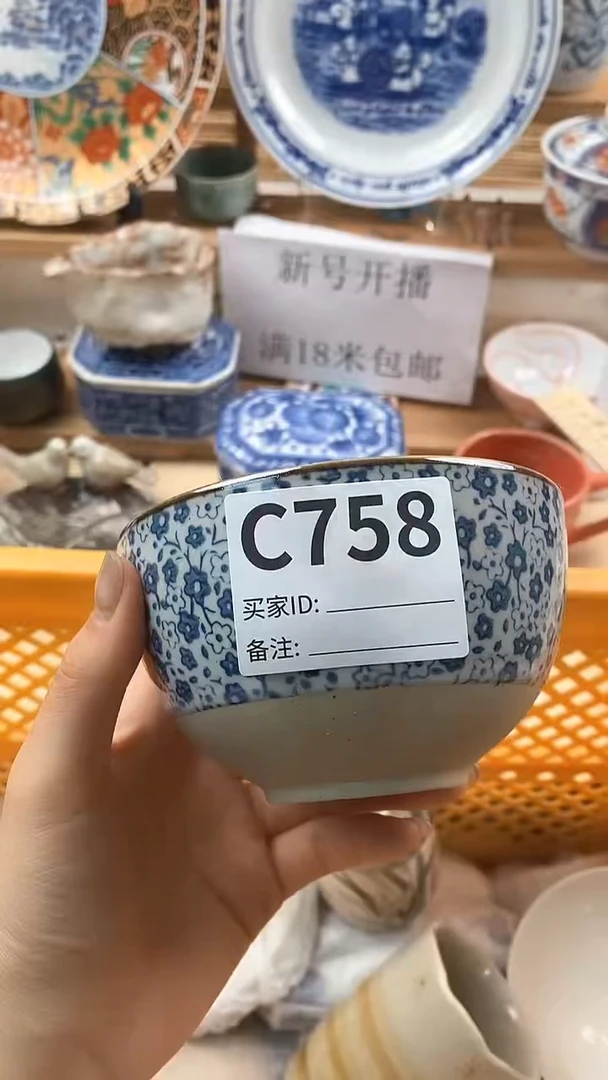 【闪购商品】瓷片新号直播，满18米包邮