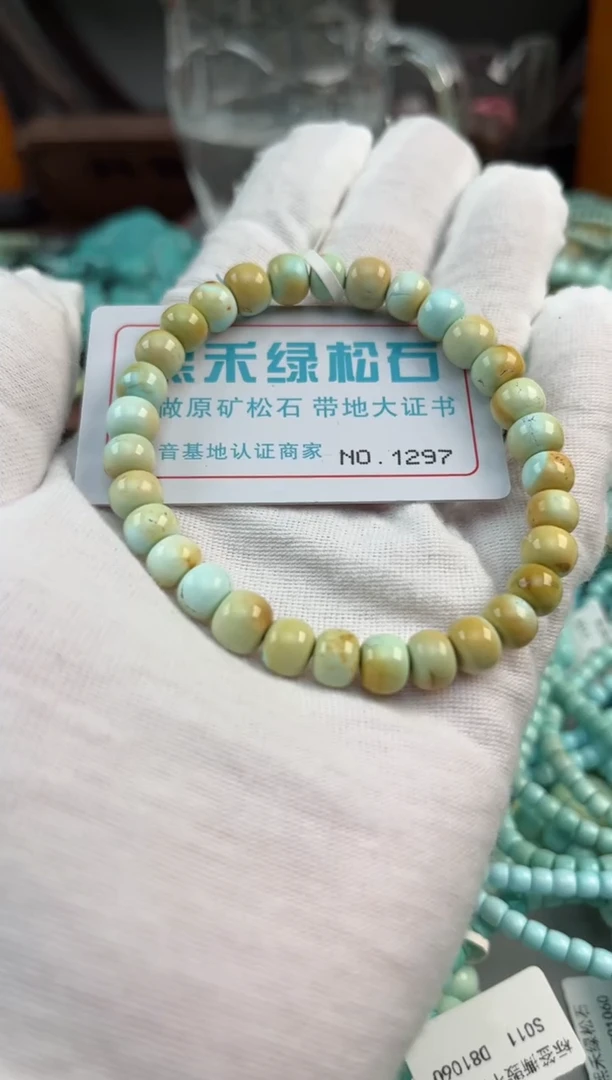 未镶嵌绿松石松石1297