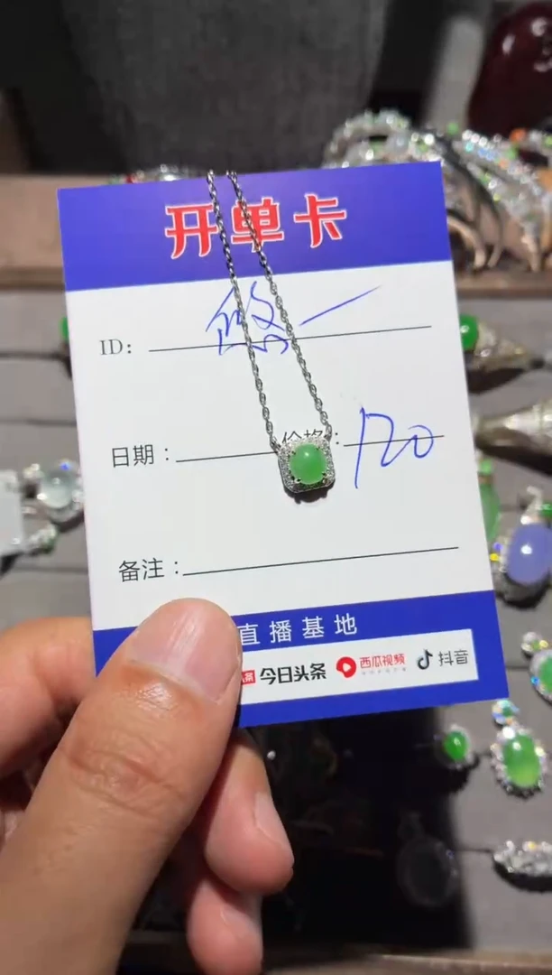 颈饰银S925镶嵌翡翠悠****5 悠悠12345