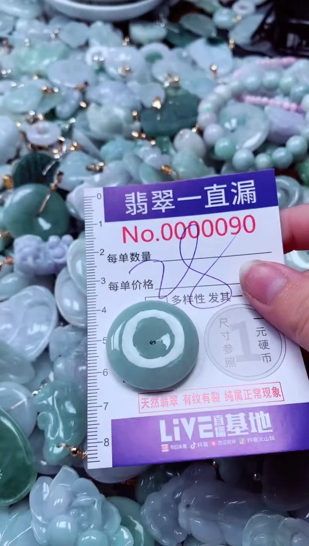 吊坠(不含链)未镶嵌翡翠90