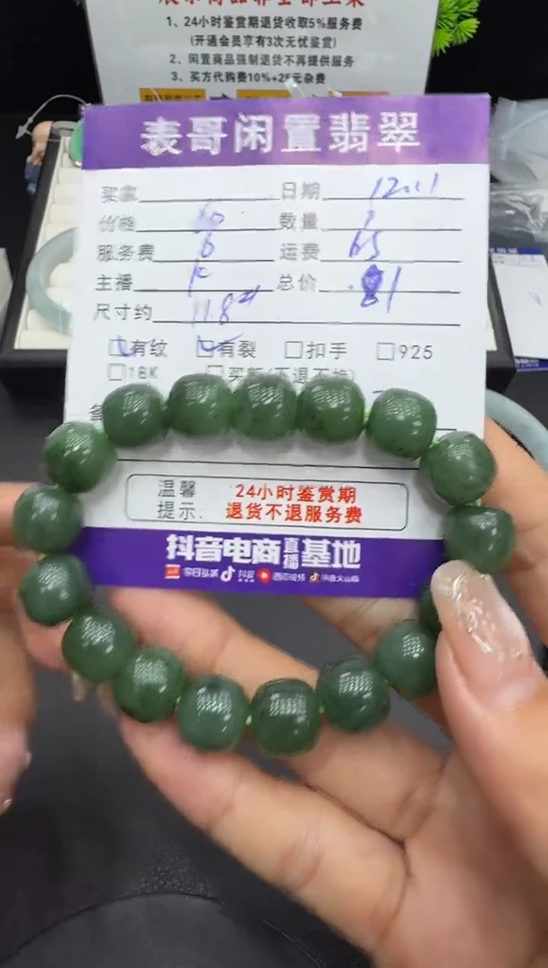 未镶嵌手串和田玉（糖玉）和田玉珠串