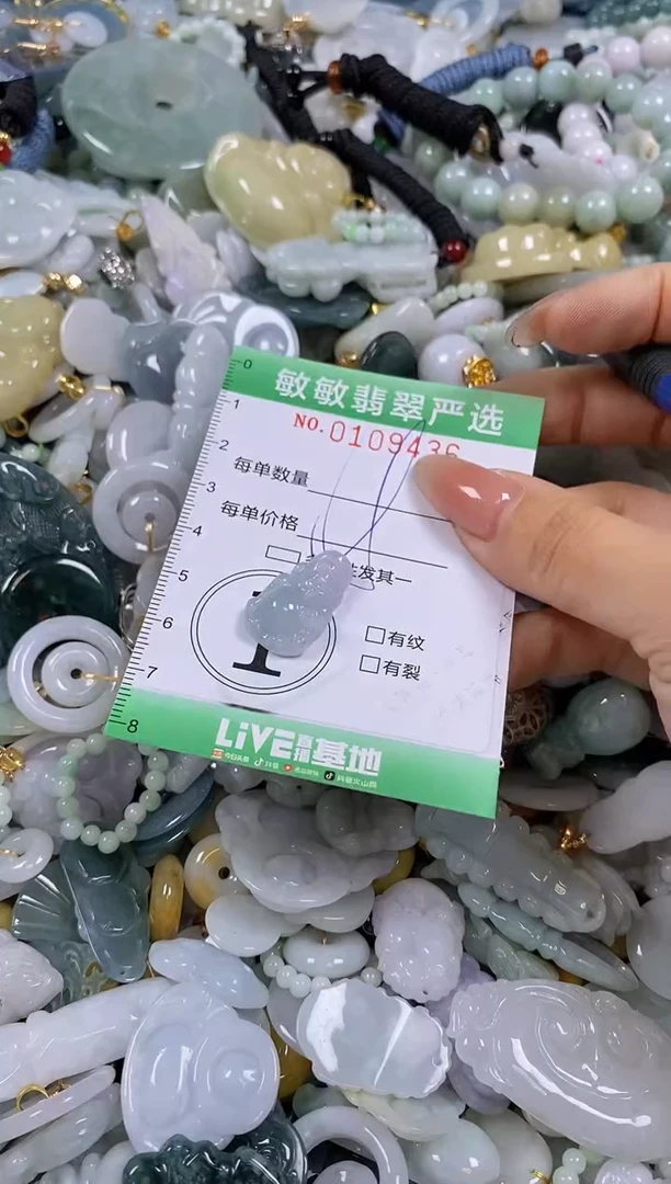 【闪购商品】翡翠颈饰未镶嵌闪购0109436