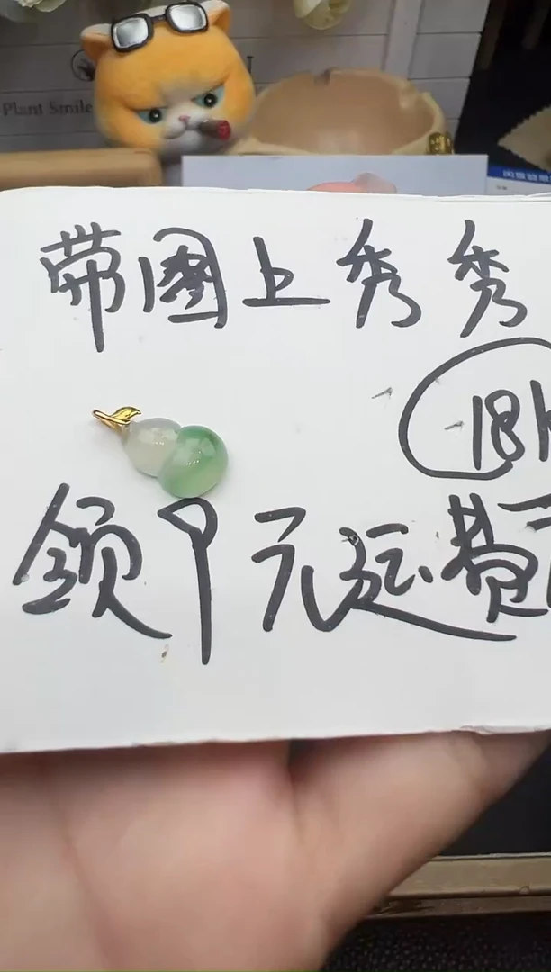 翡翠18K金镶嵌吊坠(不含链)福利绿葫芦