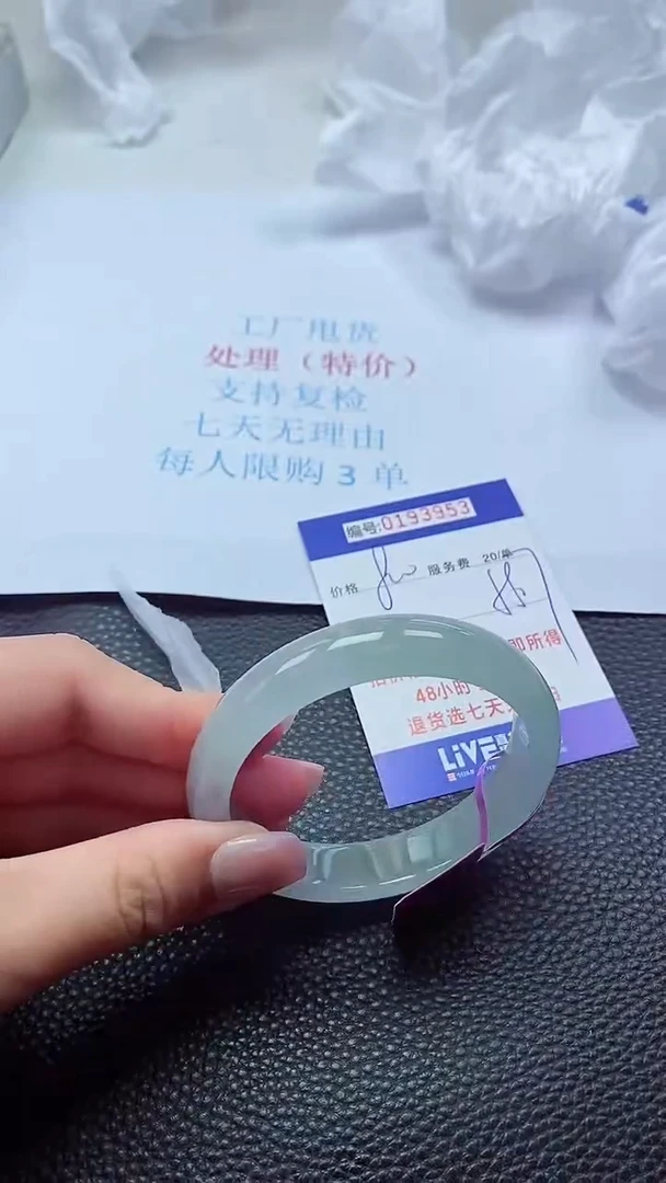 0以实物为准0000193953