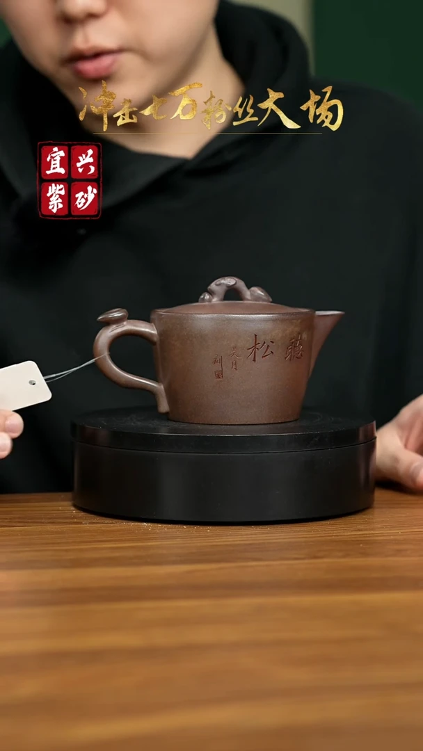 【闪购商品】紫砂茶壶宜兴原矿紫砂壶 300CC