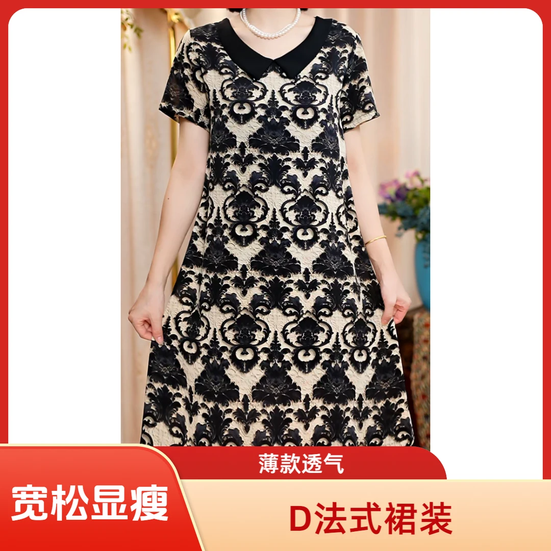【D法式花娃娃领】夏中老年妈妈连衣裙薄款凉感短袖显瘦宽松透气舒