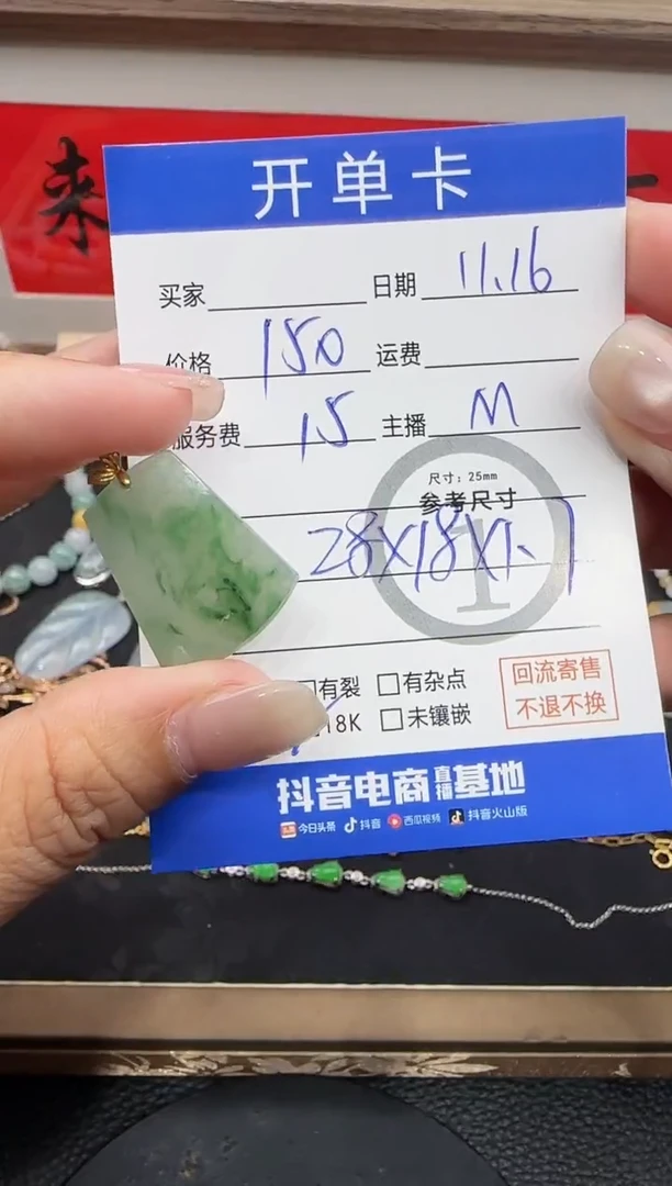 吊坠(不含链)18K金镶嵌翡翠无事牌