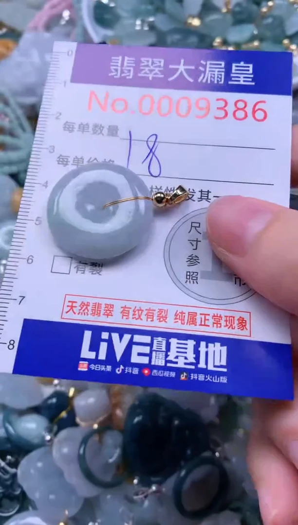 翡翠未镶嵌吊坠(不含链)9386