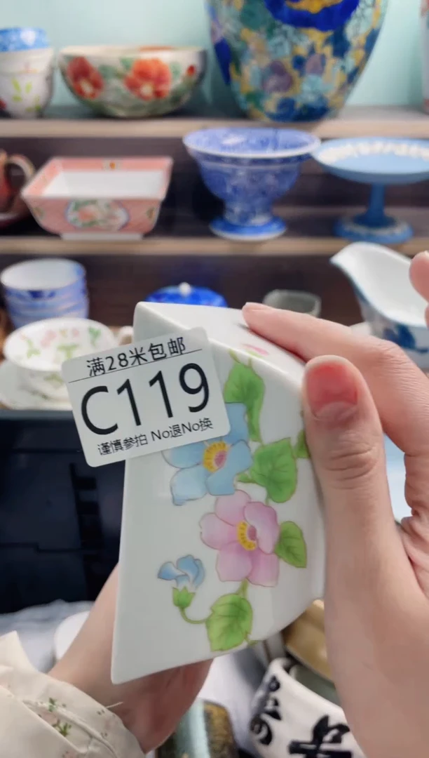 【闪购商品】C119***********