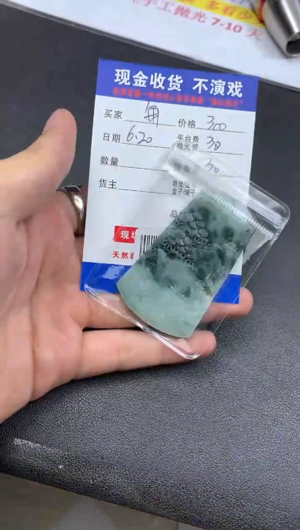 定制翡翠未镶嵌每**点000004522