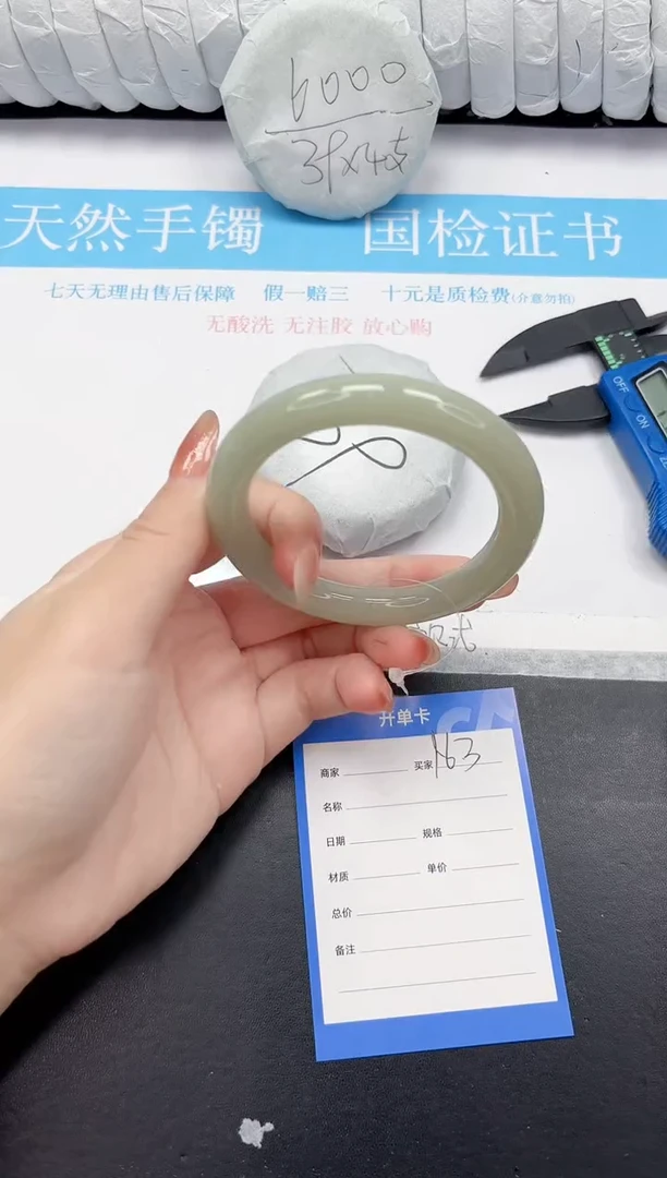 未镶嵌手镯石英质玉163-59.3DY