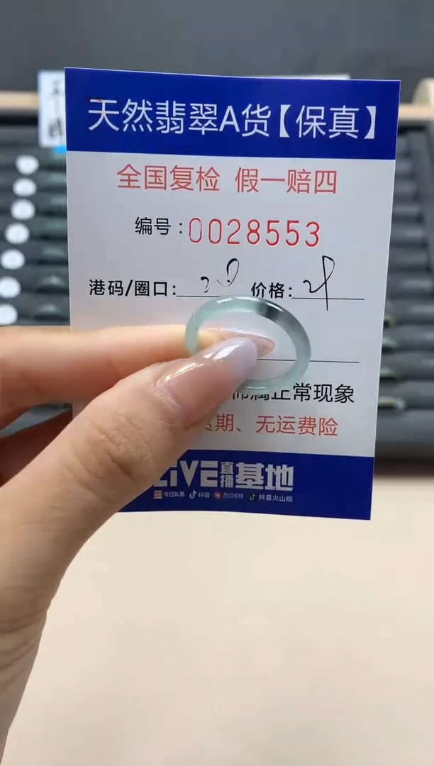 【闪购商品】翡翠戒指未镶嵌天然28553
