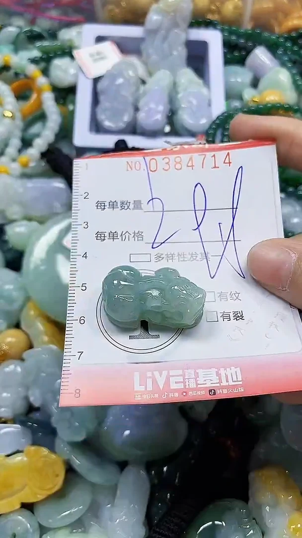 颈饰未镶嵌翡翠闪购0384714