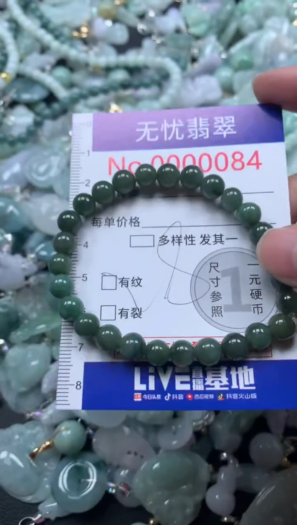 颈饰未镶嵌翡翠84