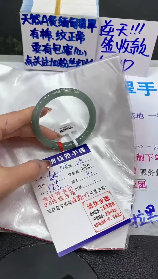 【闪购商品】翡翠手镯未镶嵌11111111