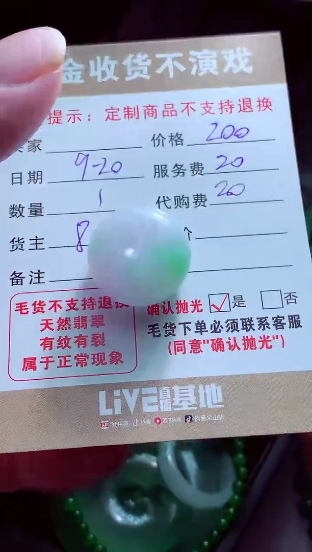 未镶嵌定制翡翠Y*姚翡翠毛货定制561479
