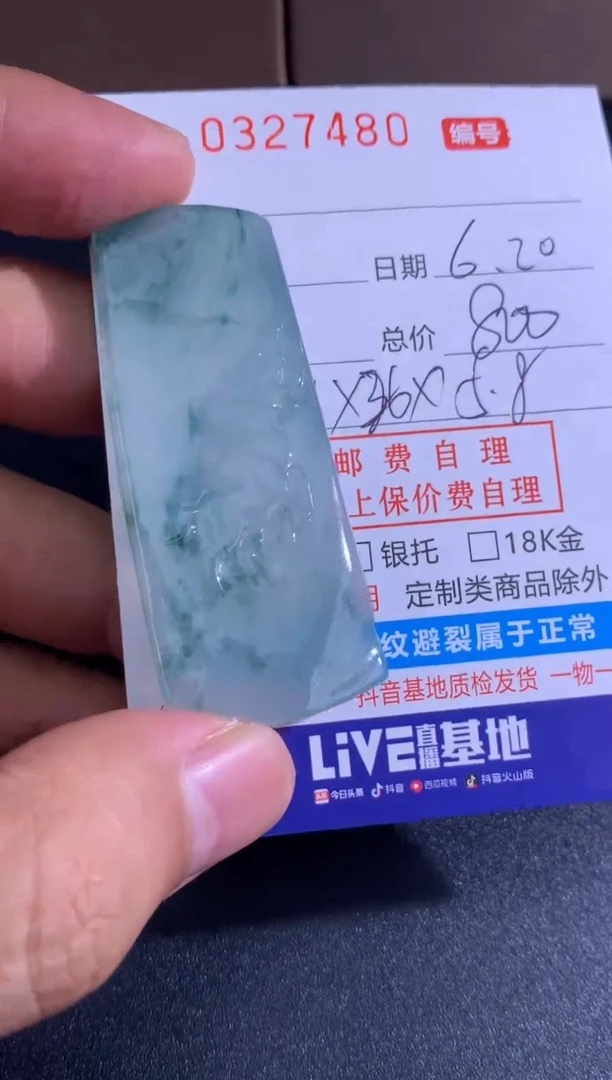 翡翠未镶嵌颈饰波波