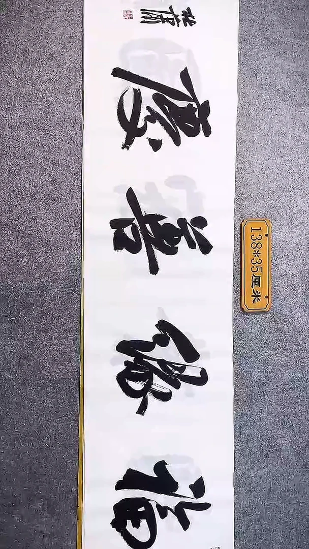 书法中书协杜潇书法022