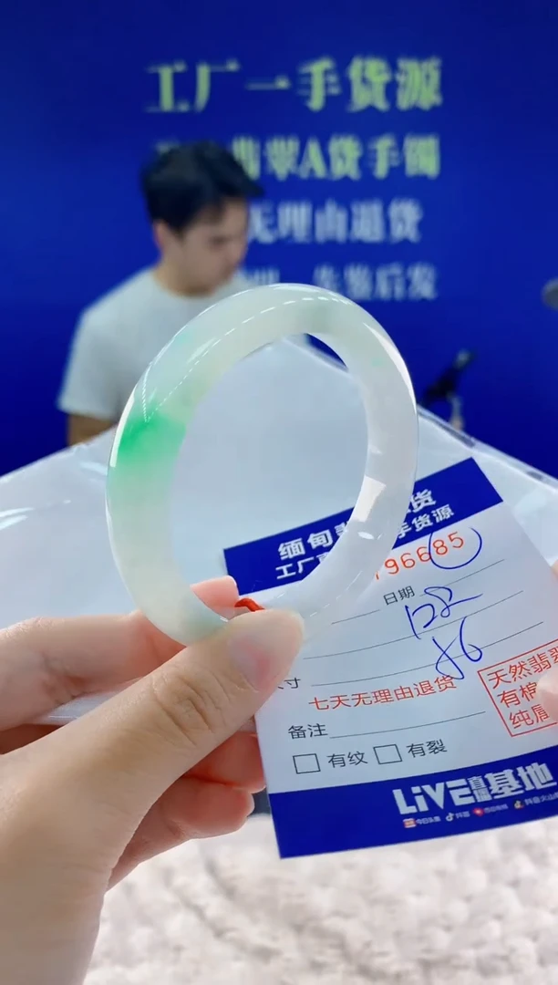 未镶嵌手镯翡翠85