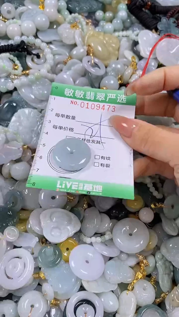 【闪购商品】翡翠颈饰未镶嵌闪购0109473